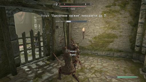 Elder Scrolls V: Skyrim, The - Горгутц. Путь к успеху. Часть 1